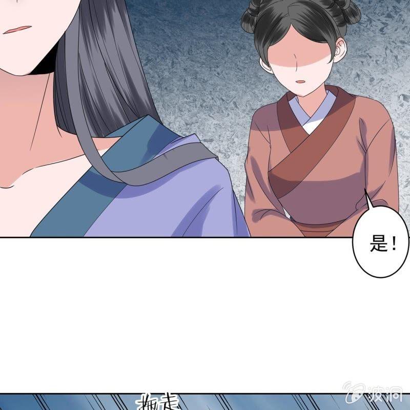 《傲娇王爷太难追》第27话砸人树威信 第21页