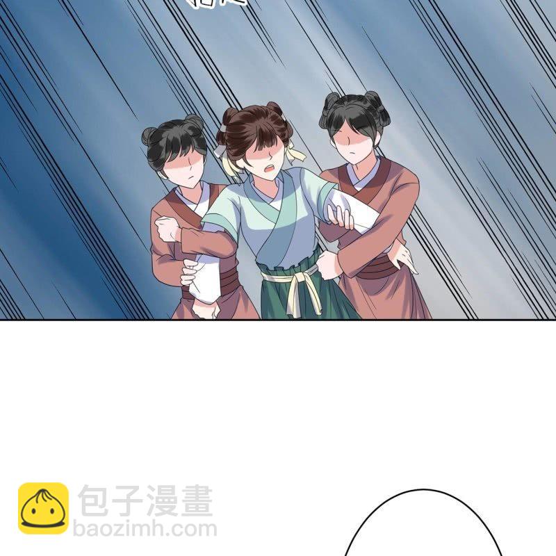 《傲娇王爷太难追》第27话砸人树威信 第22页
