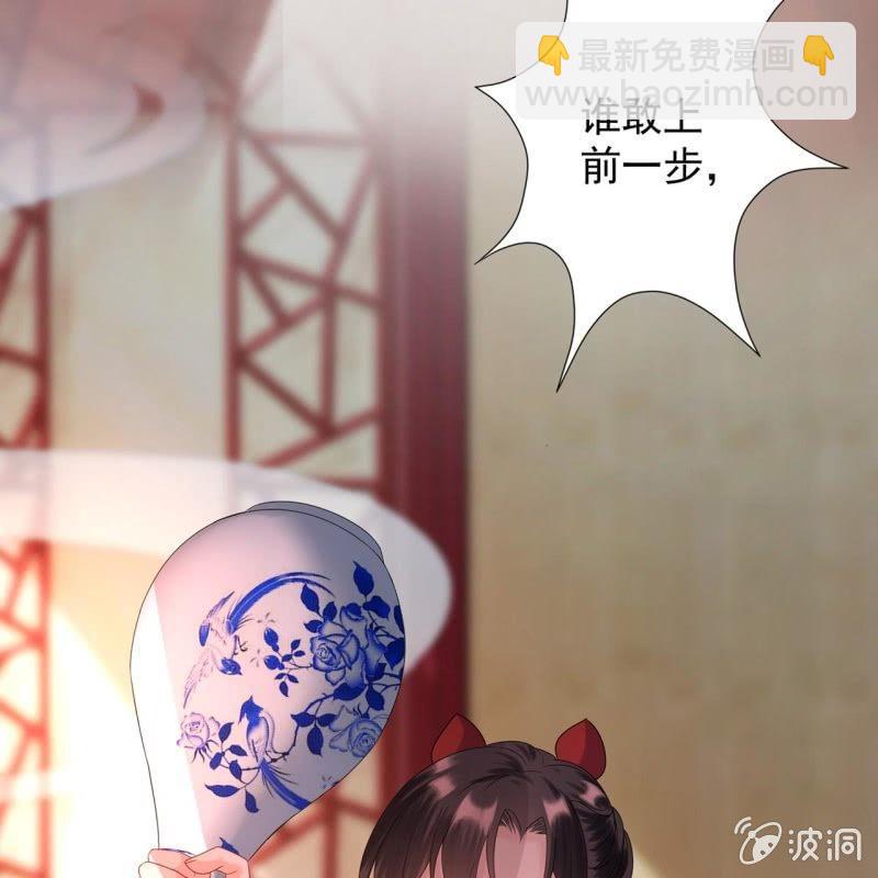 《傲娇王爷太难追》第27话砸人树威信 第25页