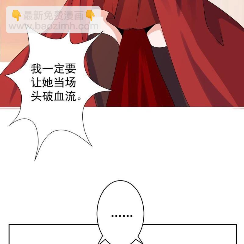 《傲娇王爷太难追》第27话砸人树威信 第27页