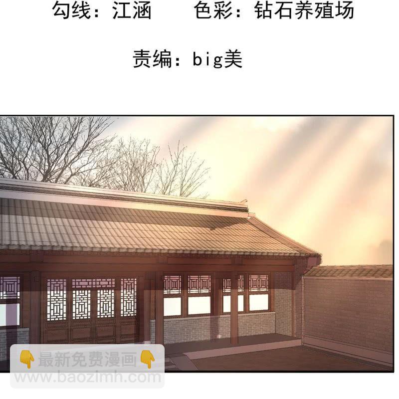 《傲娇王爷太难追》第27话砸人树威信 第2页