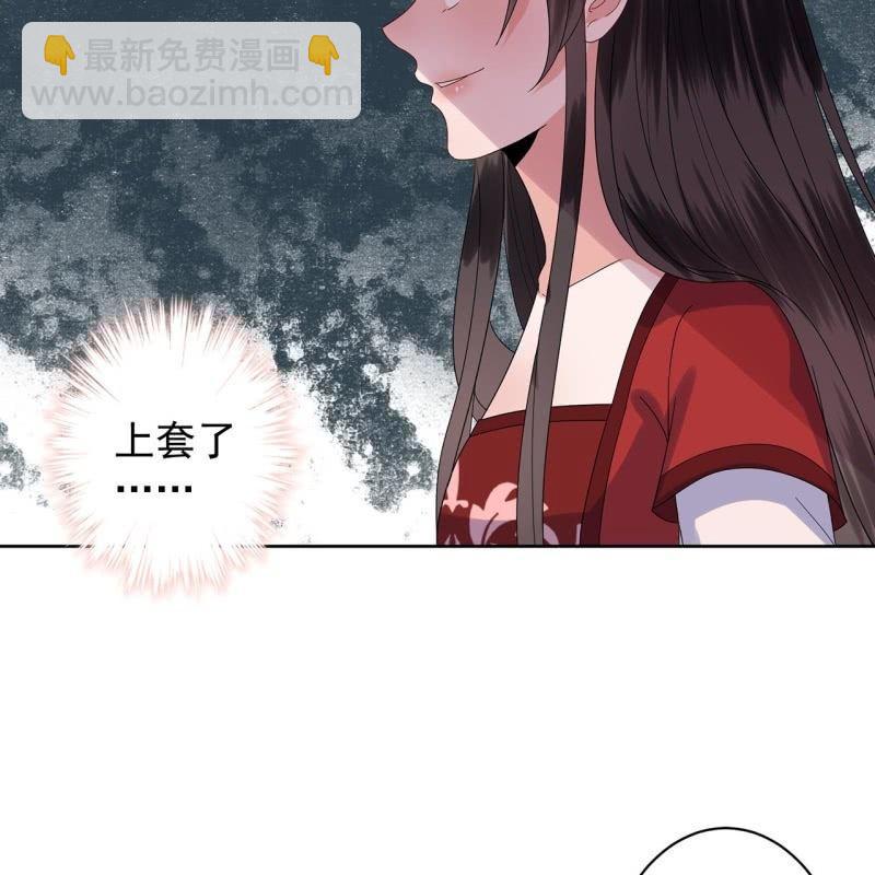 《傲娇王爷太难追》第27话砸人树威信 第38页