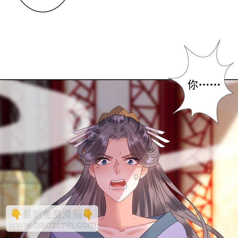 《傲娇王爷太难追》第27话砸人树威信 第40页