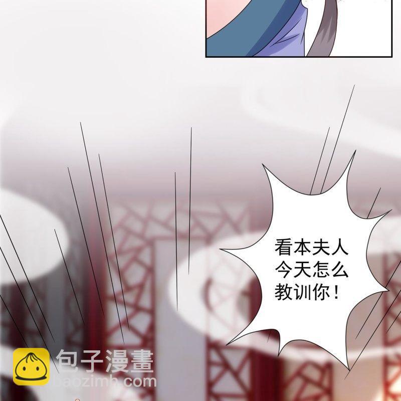 《傲娇王爷太难追》第27话砸人树威信 第46页