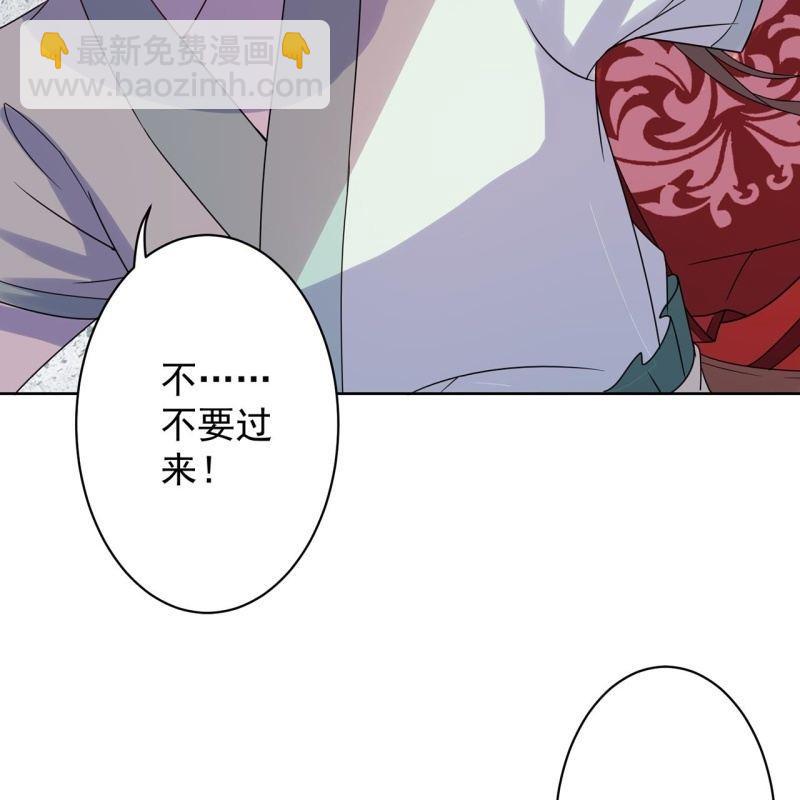 《傲娇王爷太难追》第27话砸人树威信 第4页