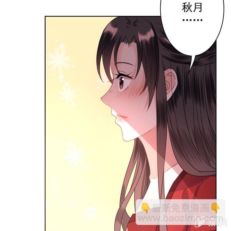 《傲娇王爷太难追》第27话砸人树威信 第5页