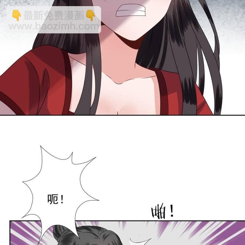 《傲娇王爷太难追》第27话砸人树威信 第8页