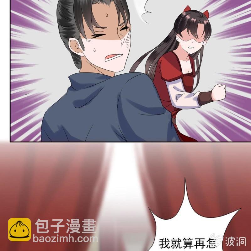 《傲娇王爷太难追》第27话砸人树威信 第9页
