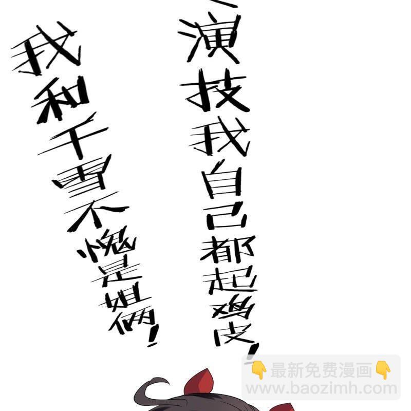 《傲娇王爷太难追》第26话夫人找麻烦 第16页