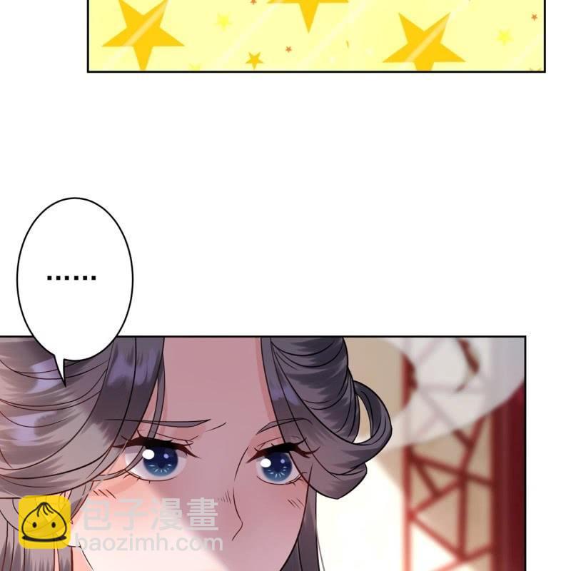 《傲娇王爷太难追》第26话夫人找麻烦 第18页
