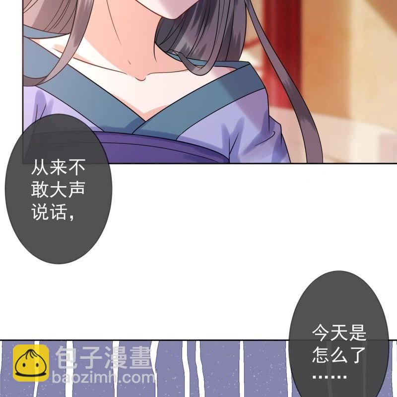 《傲娇王爷太难追》第26话夫人找麻烦 第20页