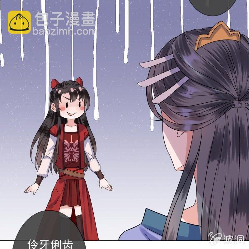 《傲娇王爷太难追》第26话夫人找麻烦 第21页