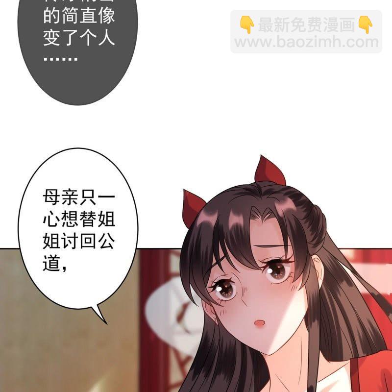 《傲娇王爷太难追》第26话夫人找麻烦 第22页