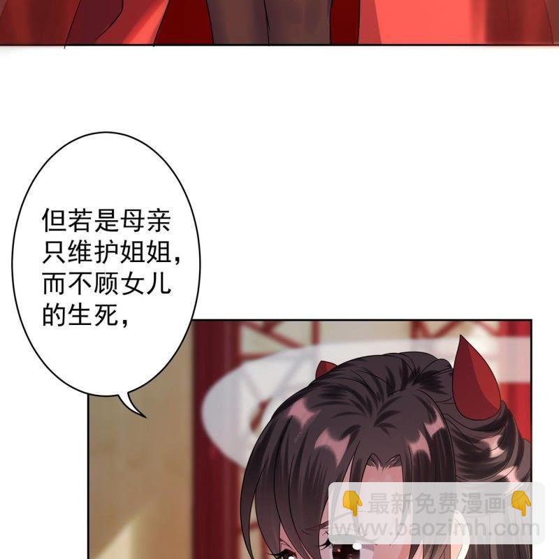 《傲娇王爷太难追》第26话夫人找麻烦 第27页