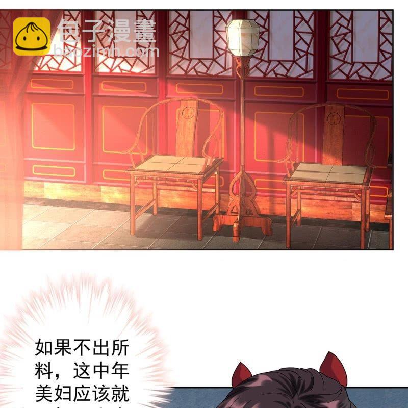 《傲娇王爷太难追》第26话夫人找麻烦 第2页