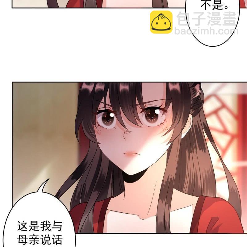 《傲娇王爷太难追》第26话夫人找麻烦 第31页