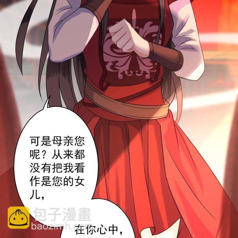 《傲娇王爷太难追》第26话夫人找麻烦 第36页