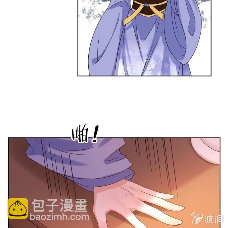 《傲娇王爷太难追》第26话夫人找麻烦 第41页