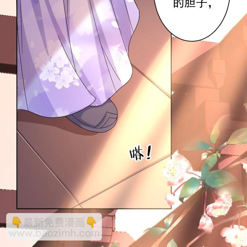 《傲娇王爷太难追》第26话夫人找麻烦 第4页