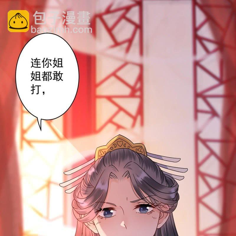 《傲娇王爷太难追》第26话夫人找麻烦 第8页