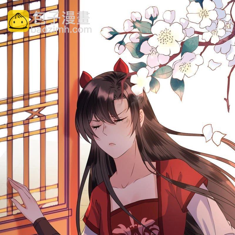 《傲娇王爷太难追》第24话 白月光秋月 第18页