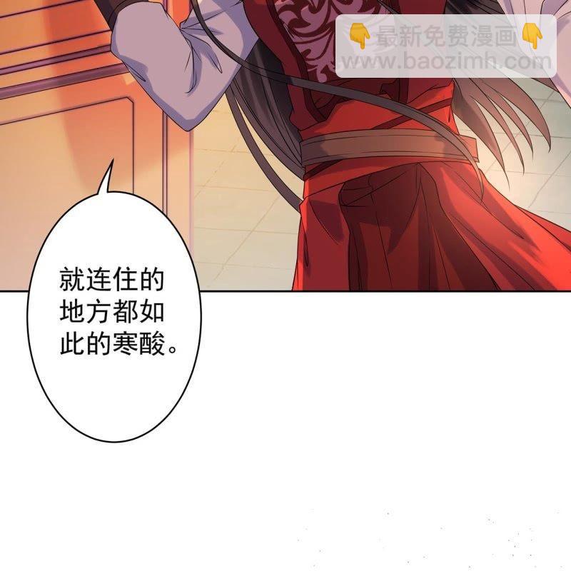 《傲娇王爷太难追》第24话 白月光秋月 第19页