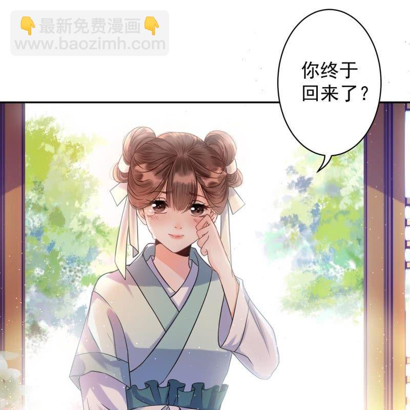 《傲娇王爷太难追》第24话 白月光秋月 第22页