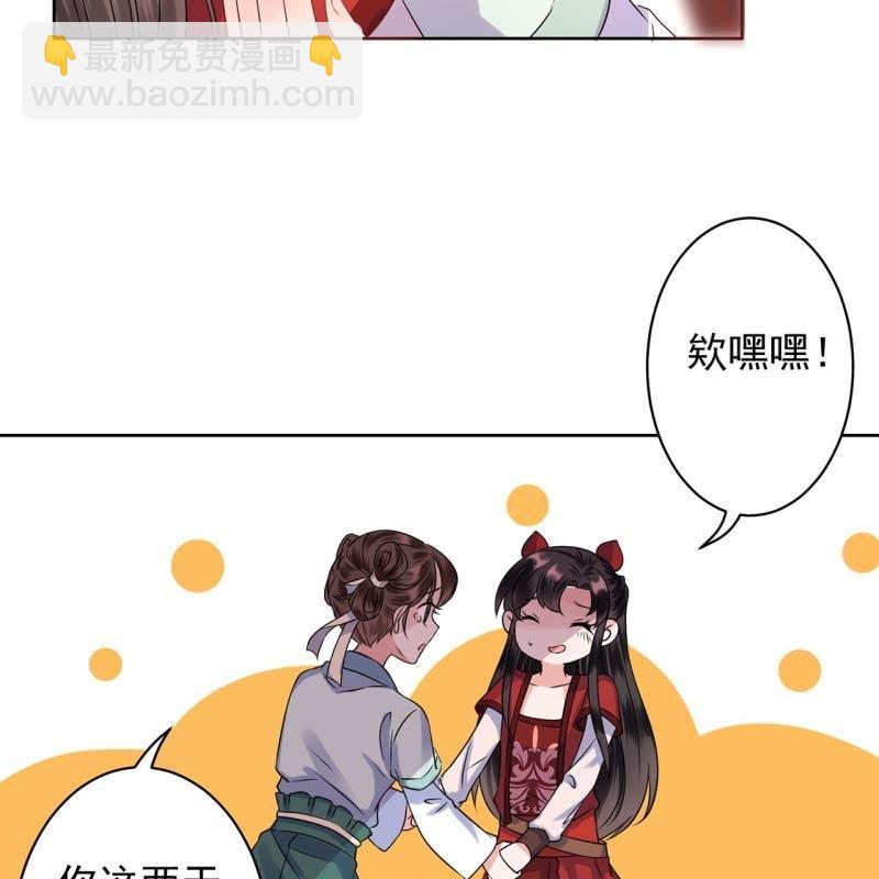 《傲娇王爷太难追》第24话 白月光秋月 第27页