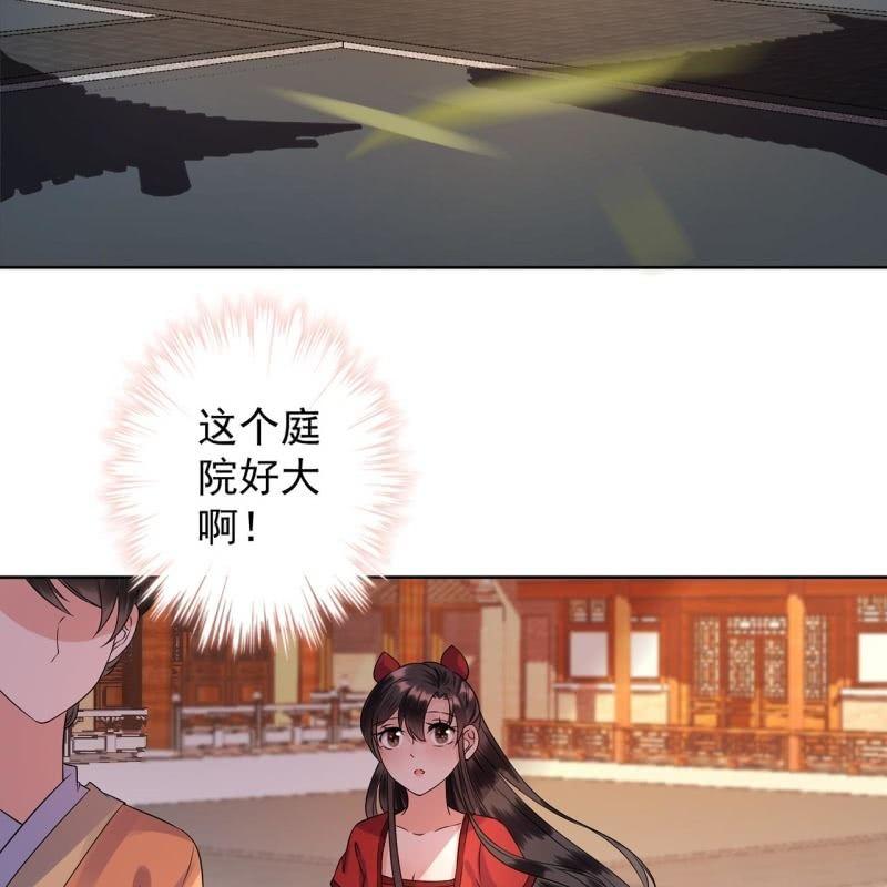 《傲娇王爷太难追》第24话 白月光秋月 第3页