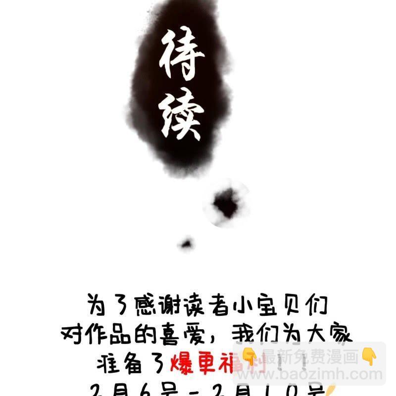 《傲娇王爷太难追》第24话 白月光秋月 第44页