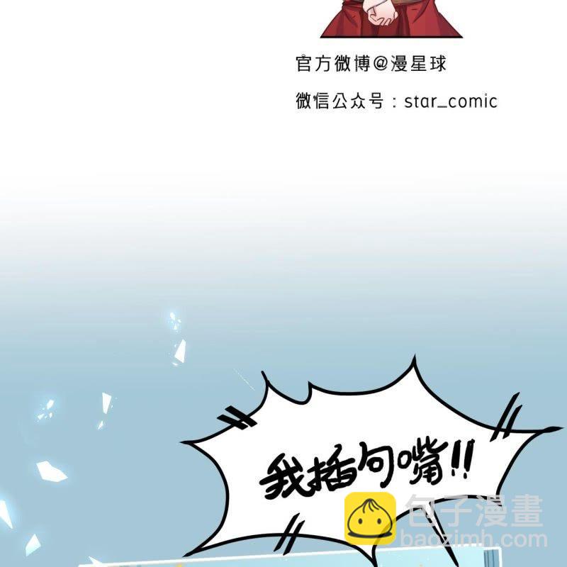 《傲娇王爷太难追》第24话 白月光秋月 第48页