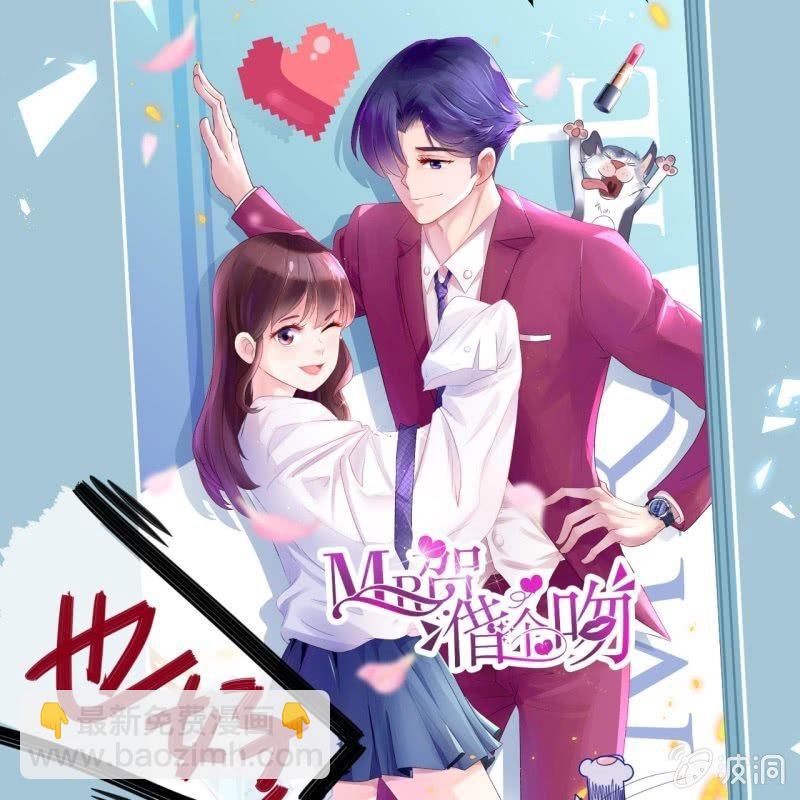《傲娇王爷太难追》第24话 白月光秋月 第49页