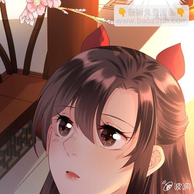 《傲娇王爷太难追》第24话 白月光秋月 第5页