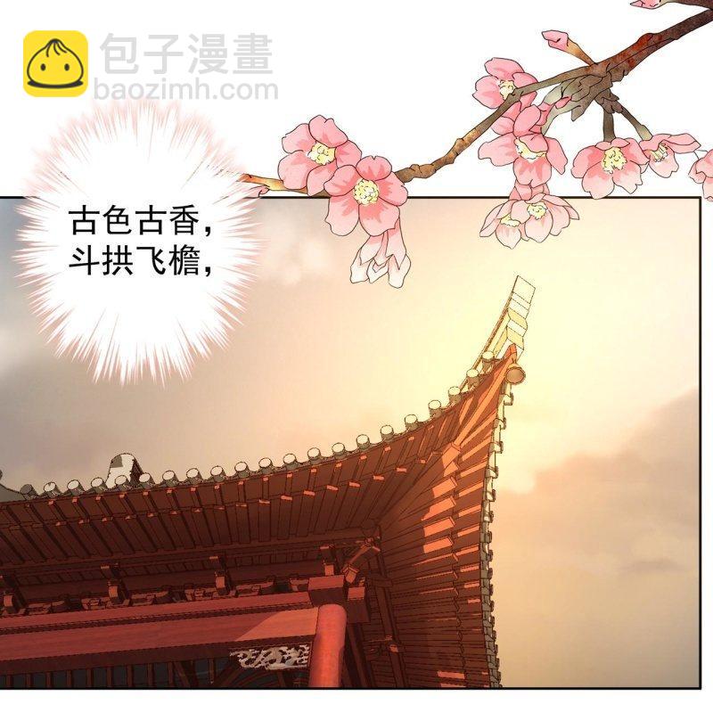 《傲娇王爷太难追》第24话 白月光秋月 第7页