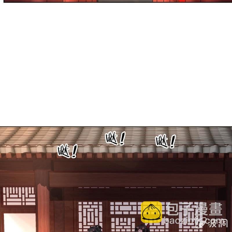 《傲娇王爷太难追》第24话 白月光秋月 第9页