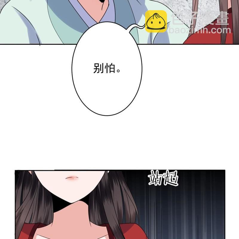 《傲娇王爷太难追》第29话上门来应战 第10页