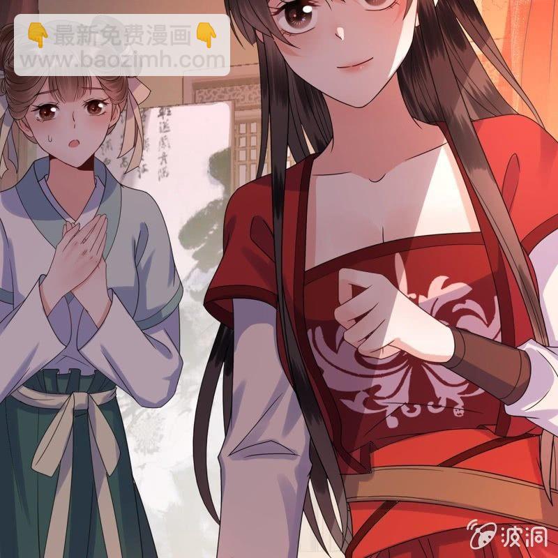 《傲娇王爷太难追》第29话上门来应战 第13页
