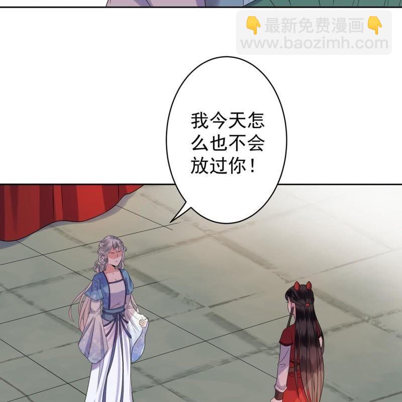 《傲娇王爷太难追》第29话上门来应战 第18页