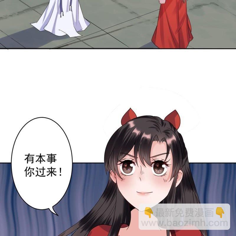 《傲娇王爷太难追》第29话上门来应战 第19页