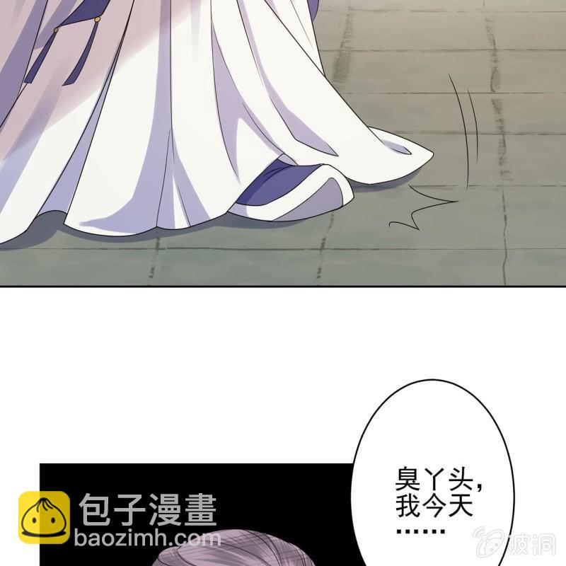 《傲娇王爷太难追》第29话上门来应战 第21页