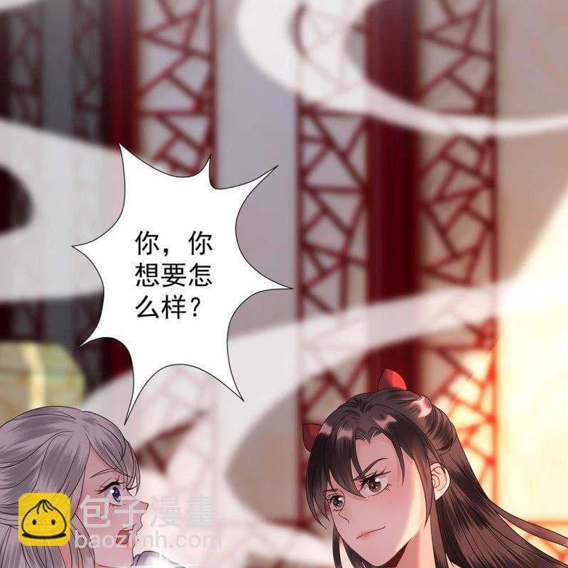 《傲娇王爷太难追》第29话上门来应战 第24页
