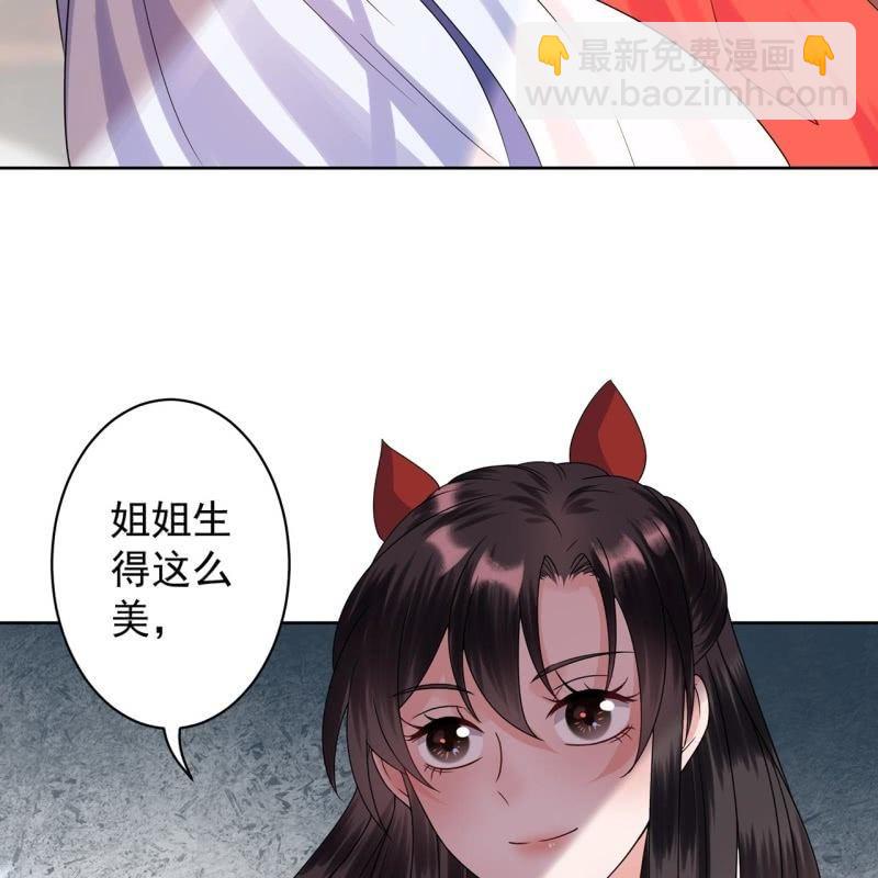 《傲娇王爷太难追》第29话上门来应战 第26页