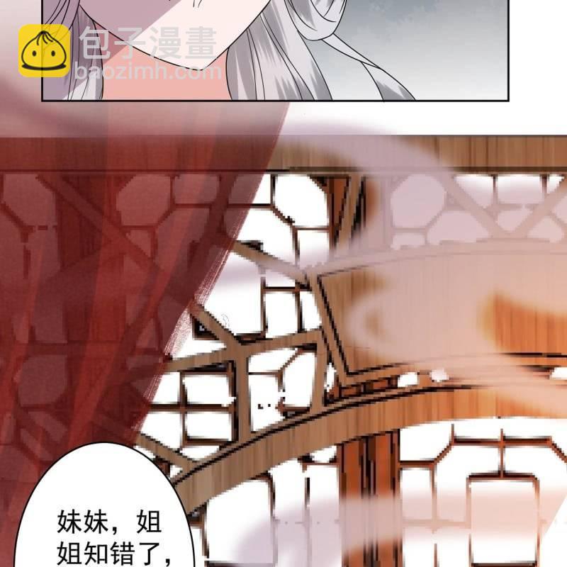 《傲娇王爷太难追》第29话上门来应战 第38页