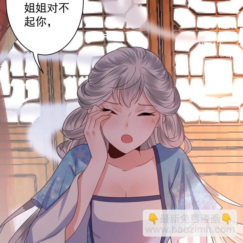 《傲娇王爷太难追》第29话上门来应战 第39页