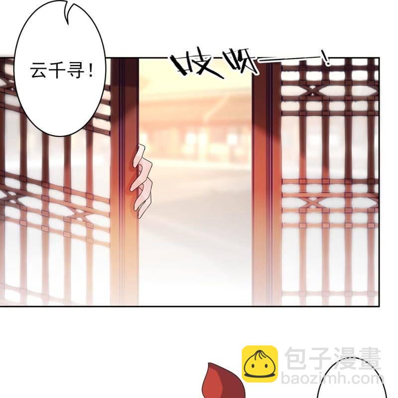 《傲娇王爷太难追》第29话上门来应战 第3页