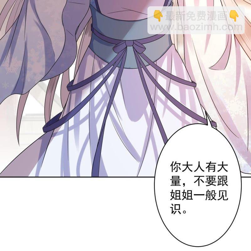 《傲娇王爷太难追》第29话上门来应战 第40页