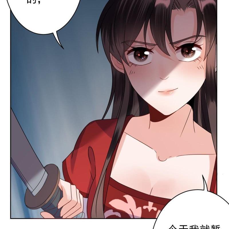 《傲娇王爷太难追》第29话上门来应战 第44页