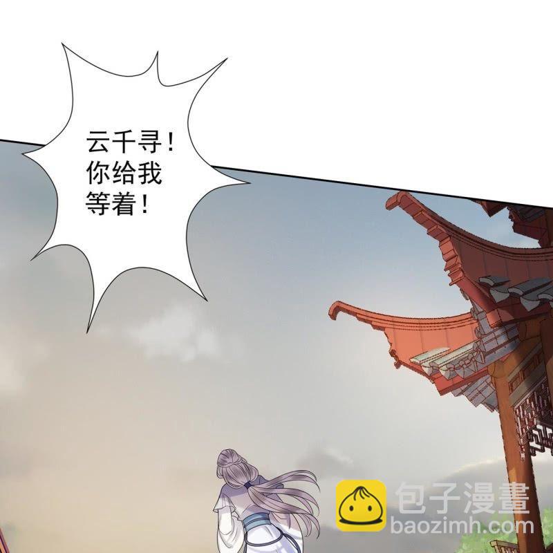 《傲娇王爷太难追》第29话上门来应战 第46页