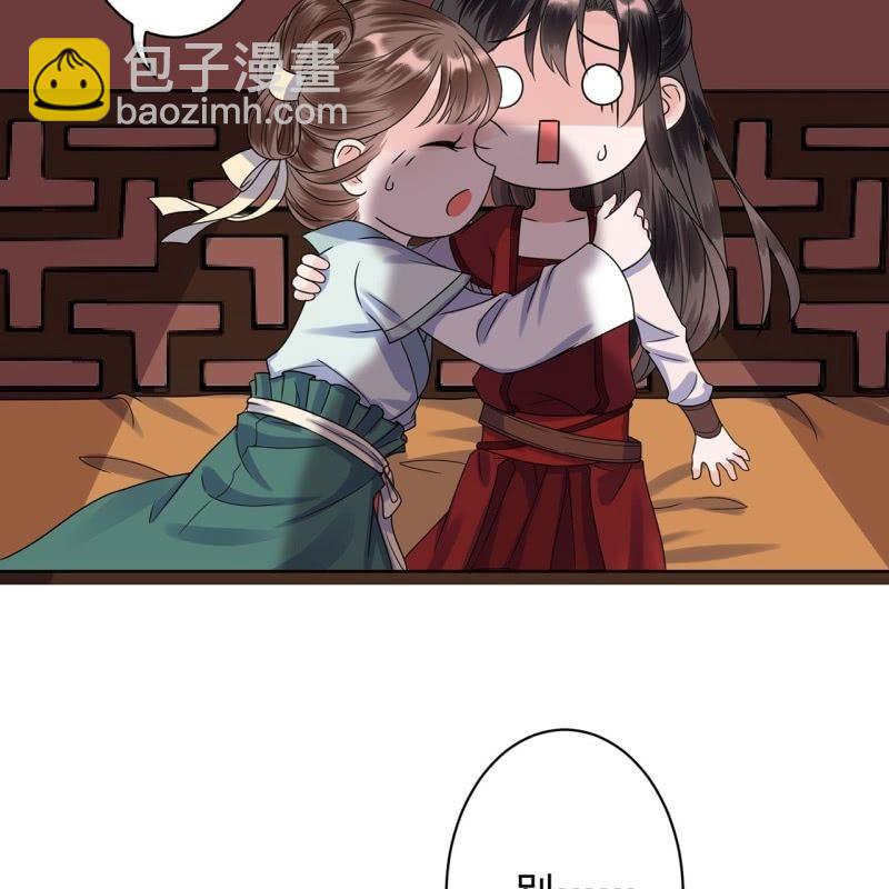 《傲娇王爷太难追》第29话上门来应战 第8页