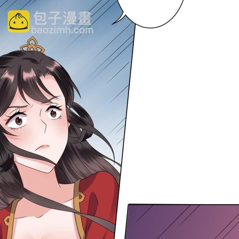 《傲娇王爷太难追》第31话 护短云相爷 第10页